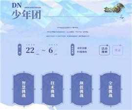 新版天龙八部变态私服。